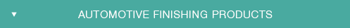 AUTOMOTIVE FINISHING PRODUCTS
